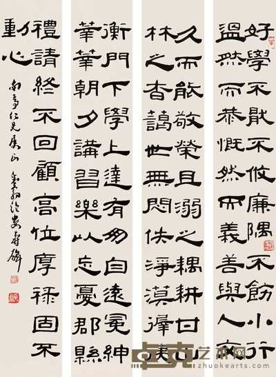 邓散木 隶书(四幅) 屏轴 134.5×22.5cm×4